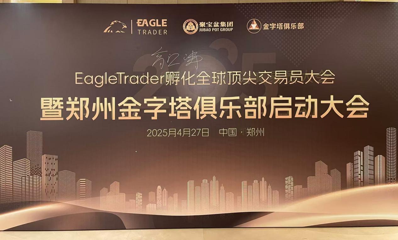 黄金交易那个平台好